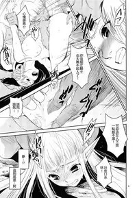 Elf no Onna Kishi no Junan