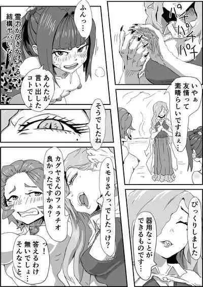 Depraved Contract Chapter 1 -2