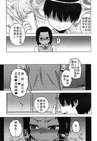 [Takatsu] S wa fragile no S Ch. 1-6 [Chinese] [theoldestcat汉化]