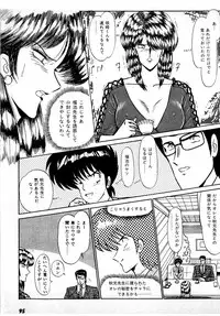 [Amamiya Jun] Puttsun Make Love Vol.1