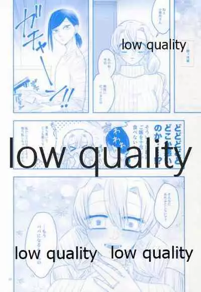 エンドレスハネムーン