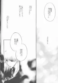 (C73) [Utsumuki Garden (Aotsuki Kakka)] Sputnik (Bleach)