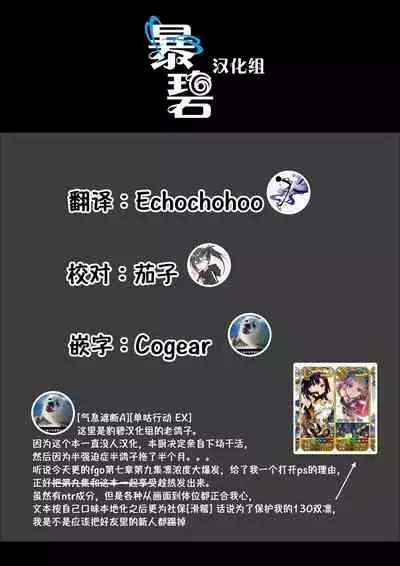 Reiju wa Suppo Server ni mo Kiku! | 令咒对助战从者也有效!