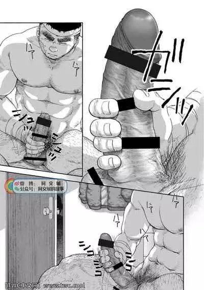 Karasu no Negura