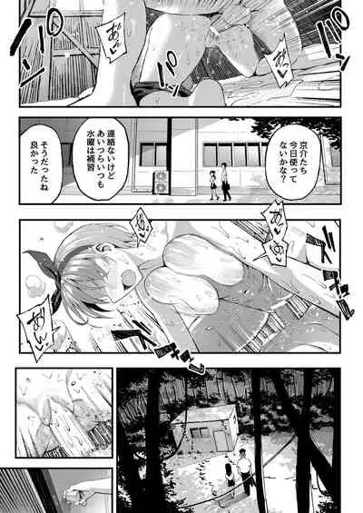 こいびとスワッピング!