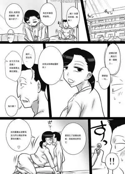 40間近の弟が、姉を寝取りました 補下半中文