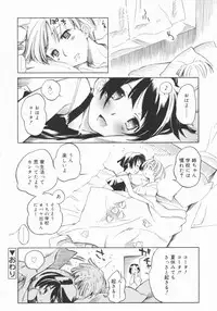 [Shinonome Tarou] Ane Toshite!