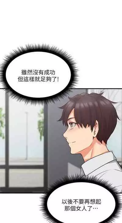 【周六更新】邻居人妻(作者:李周元 & 頸枕) 第1~50话