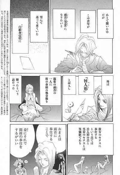 Yapoo the human cattle vol.02