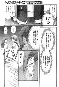 Young Champion Retsu Vol.11 (2008-03-30 Zoukangou)