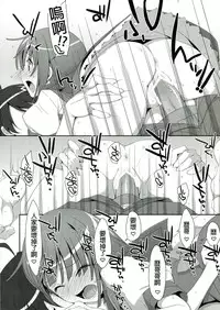 (C84) [TIES (Takei Ooki)] Nadeko x Drug (Bakemonogatari) [Chinese] [星野願個人漢化]