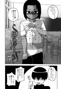 Koushoku Shounen Vol. 05