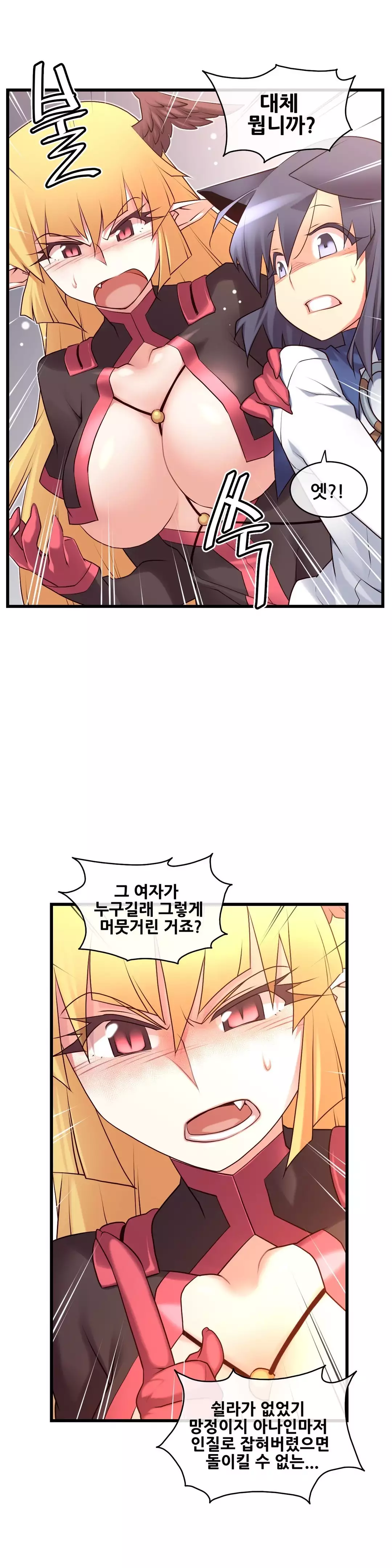 Master in My Dreams Ch.90-116