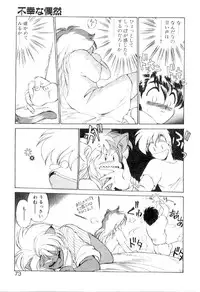 [Ebi Fly] Yume de aetara 3 | Meet in your dream 3