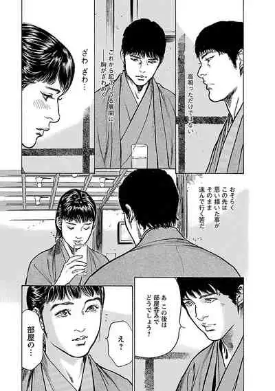 [とみさわ千夏, 八月薫] お願いサプリマン My Pure Lady 17