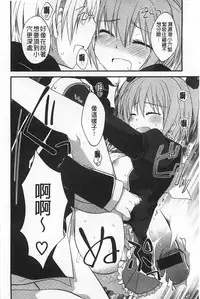 [Kamiyoshi] Kimi ni Sei Itazura | 對你的性惡戲 [Chinese]