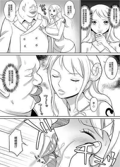 [REM9 (Hamiltan)] Nami Ver. Gold (One Piece) [Chinese] [不咕鸟汉化组]