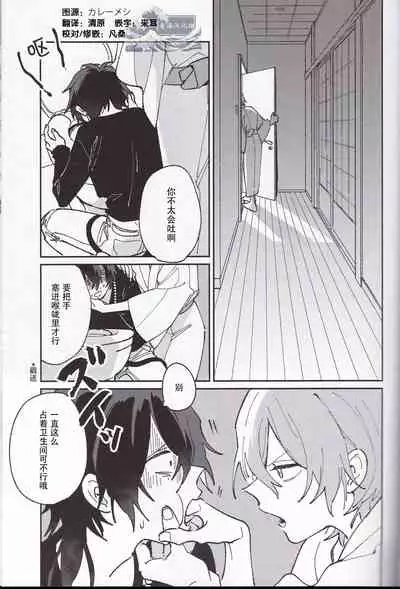 Koitsu wa Mama ja netteba - He is not a mother | 都说了这家伙不是妈妈