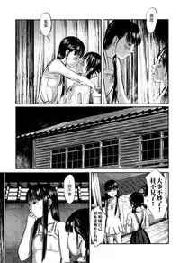 [Shinjima Saki] Hiiragi (MasqueraDead) [Chinese] [虎斑木菟漢化]