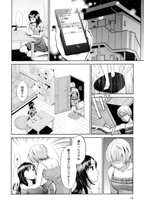Aya Yuri Vol. 1