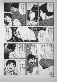 [Ikaduchi Yuu] Chouhatsu sasete