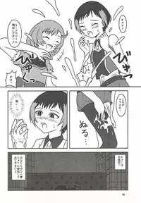 (C85) [AFJ (Ashi_O)] PRISM AIBU!? (Pretty Rhythm)
