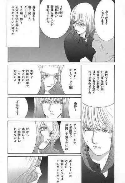 Yapoo the human cattle vol.02