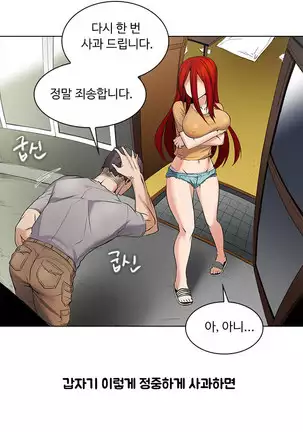 Drew it Yourself Ch.0-8