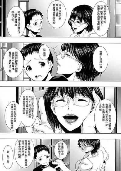 Hitozuma to Ureta Kyonyuurin