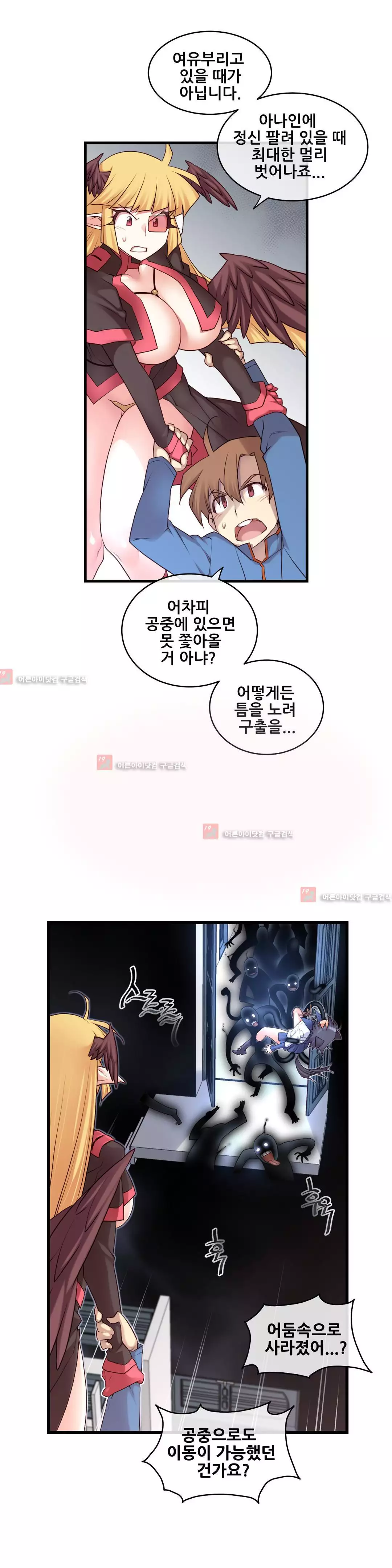 Master in My Dreams Ch.90-125