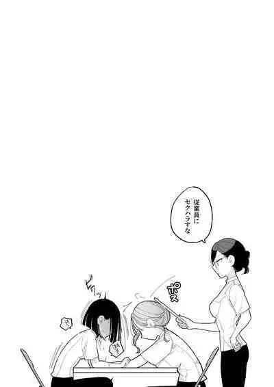 Shijutsu-shi Satō no jakuten