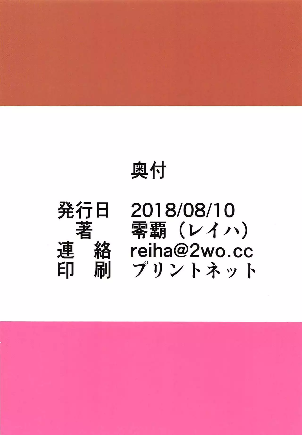 Doutei Teitoku no Mono ga Ookisugita!?