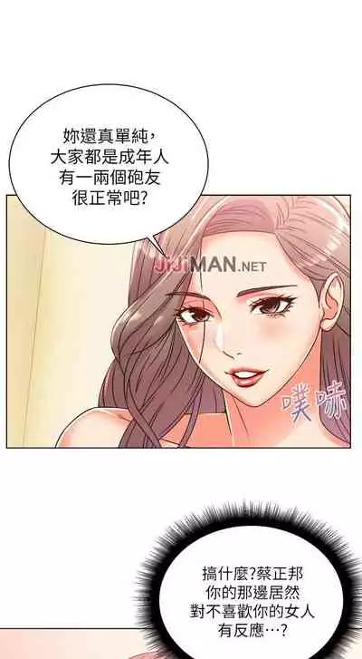 【周三连载】超市的漂亮姐姐(作者:北鼻&逃兵) 第1~74话