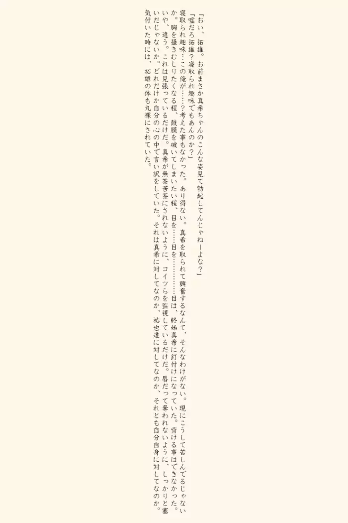 Cheerleader Forced to Do Penance ~It's Your Fault~