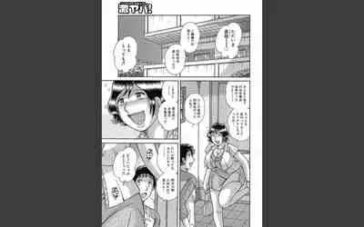 悦母 ~相姦愛に溺れて