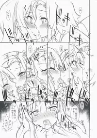 (COMIC1☆3) [PROJECT HARAKIRI (Kaishaku)] Hajimete no K-On (K-ON!)