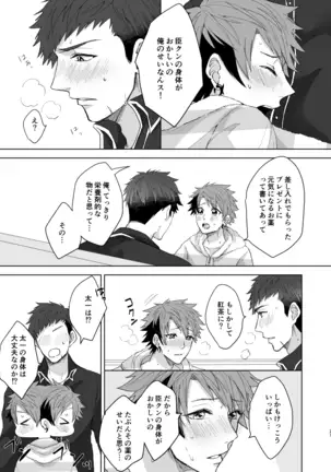 [on rice (Hayashi) OVER DOSE (A3!) [Digital]