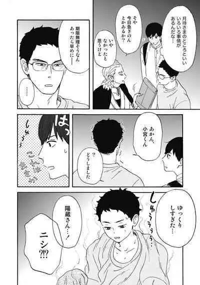 Ushimitsu Dokidoki Kosyotentan