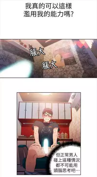 [週日] [朴亨俊 & 李元植] 超導體魯蛇 1-56 官方中文（連載中）