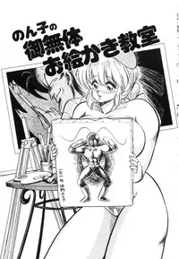 [Shoen Suikou] Oatsuiuchini Meshiagare