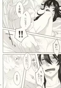 (C86) [OZO (Chinmario)] Please don't be mad!!! (Saint Onii-san)