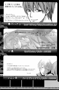 Lock☆on~K常エースでイケメンモデルが狙われてます~ (Kuroko no Basuke)