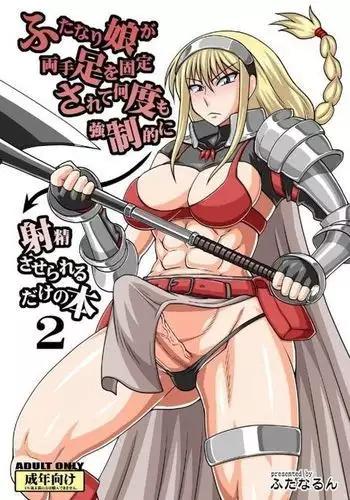 しましまムラムラ