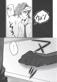 [AJA (tacaoca)] Nijo (Yu-Gi-Oh! VRAINS)