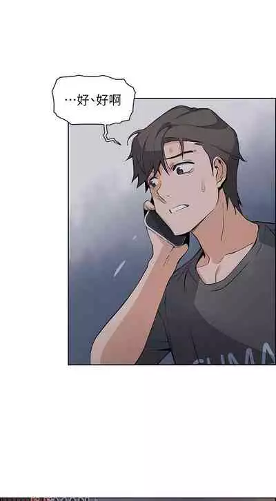 【周四连载】前女友变女佣(作者:PAPER&頸枕) 第1~34话