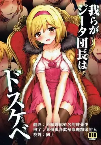 ガールズふぇてぃくしょん