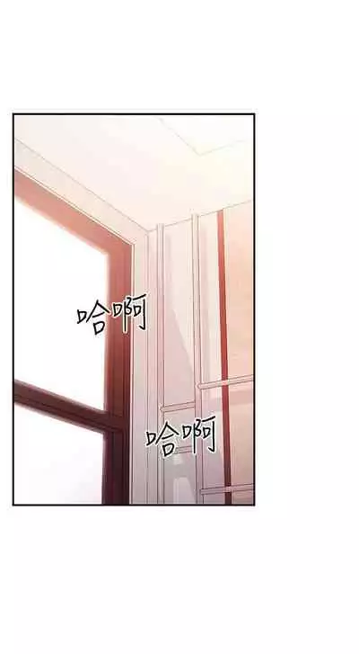 [Red-A & 頸枕] 繼母的朋友們 1-74 官方中文（連載中）