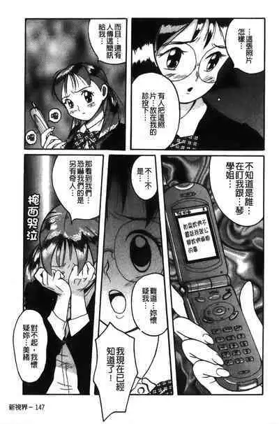 Tokubetsu Shinsatsushitsu特別診察室(Chinese)