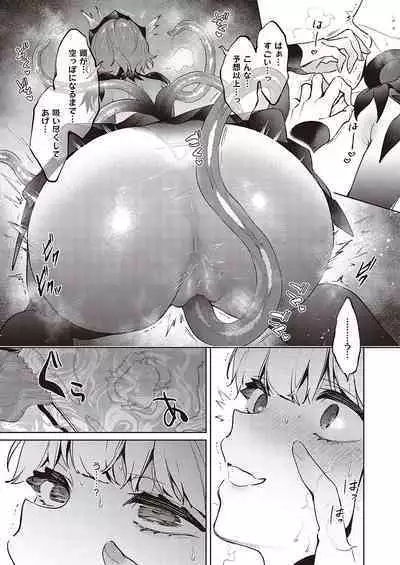 Yokubou Pandora Yokubou 1-27