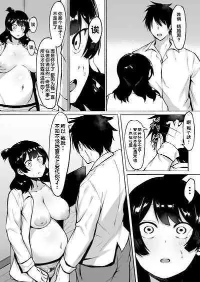 Inkya Joshi Okoshitara Sex Friend ni Natta Ken w 2 | 阴角女生被我侵犯后就成为了我的炮友的这件事情w2